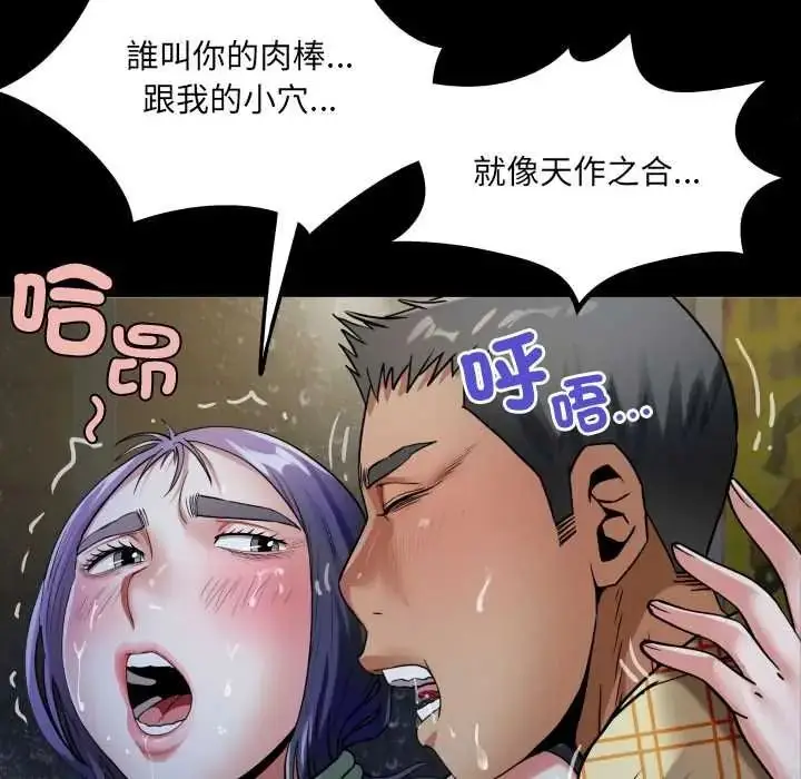漫画《房间里的心跳》第50话第78张图