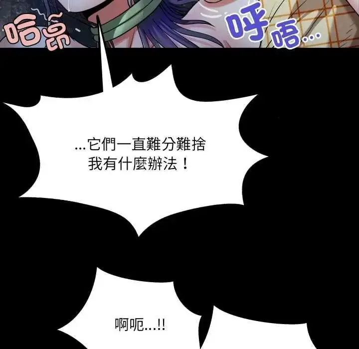 漫画《房间里的心跳》第50话第79张图