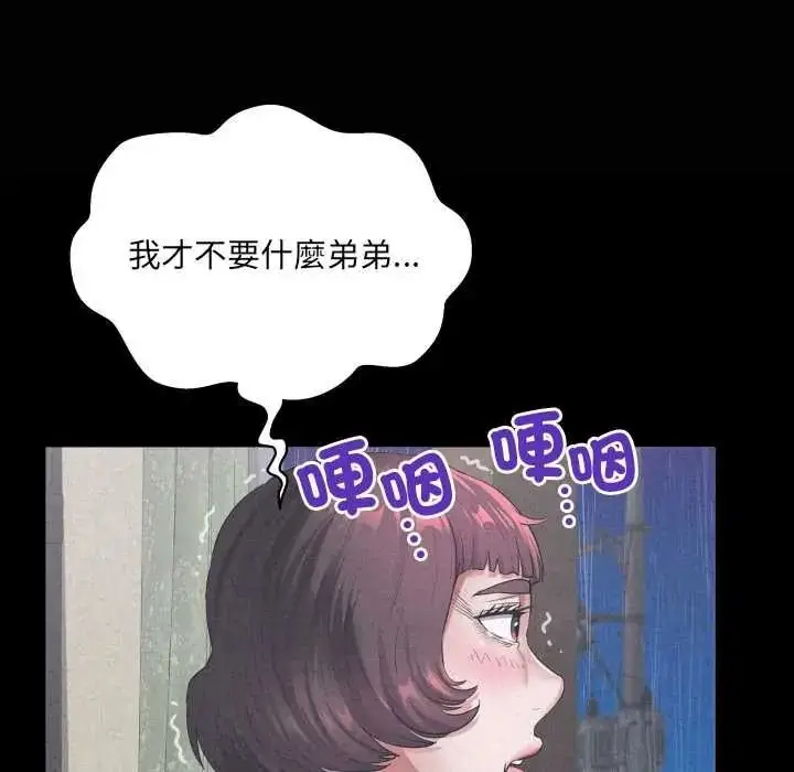 漫画《房间里的心跳》第50话第8张图