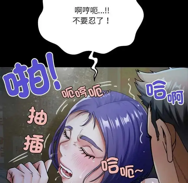漫画《房间里的心跳》第50话第82张图