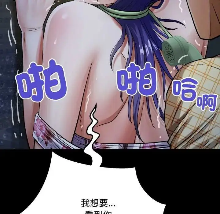 漫画《房间里的心跳》第50话第83张图