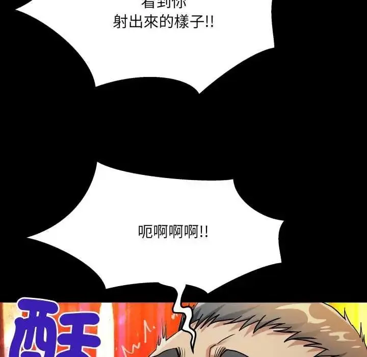 漫画《房间里的心跳》第50话第84张图