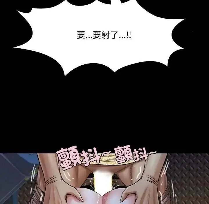 漫画《房间里的心跳》第50话第86张图