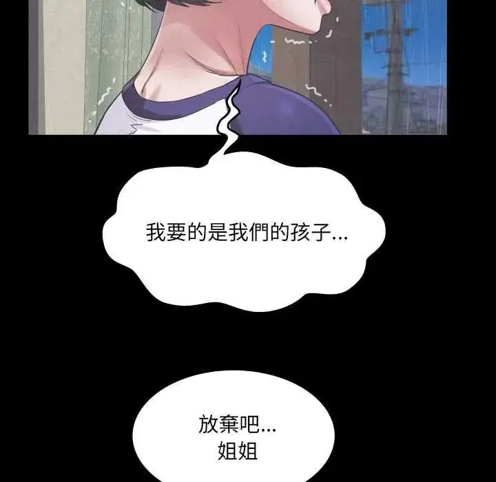 漫画《房间里的心跳》第50话第9张图