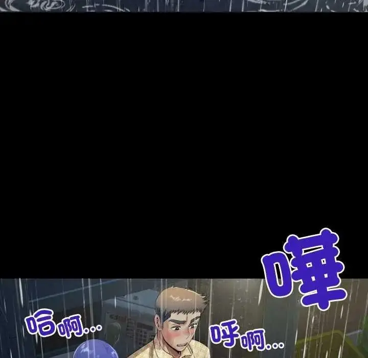 漫画《房间里的心跳》第50话第92张图