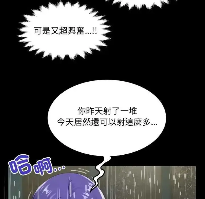 漫画《房间里的心跳》第50话第95张图