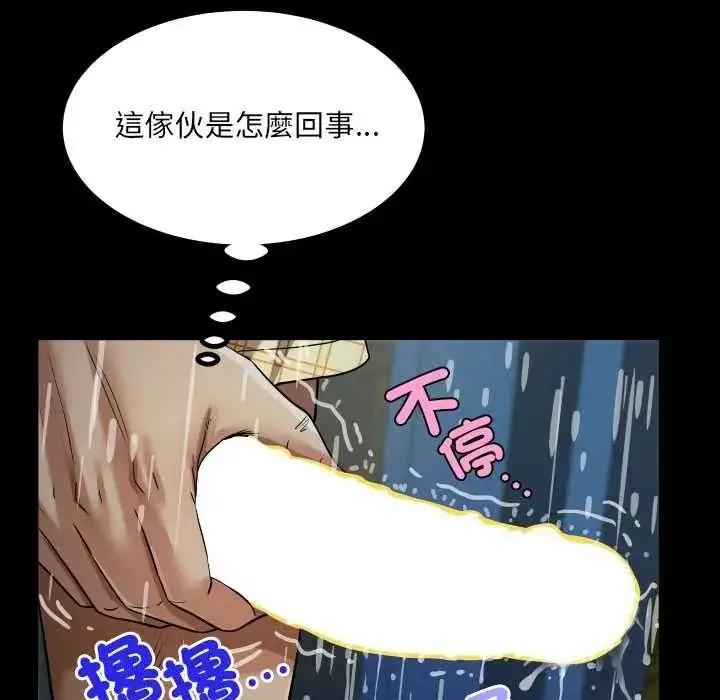 漫画《房间里的心跳》第50话第97张图