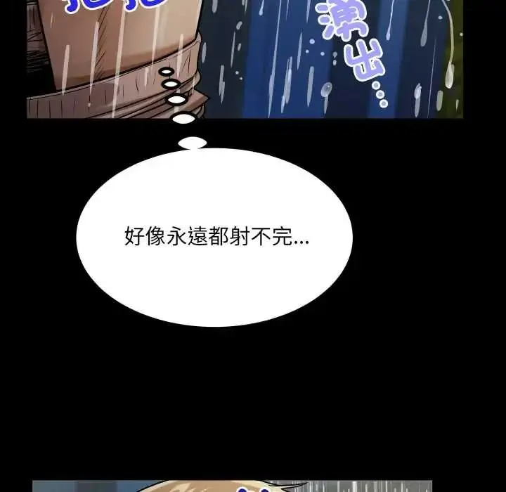 漫画《房间里的心跳》第50话第98张图