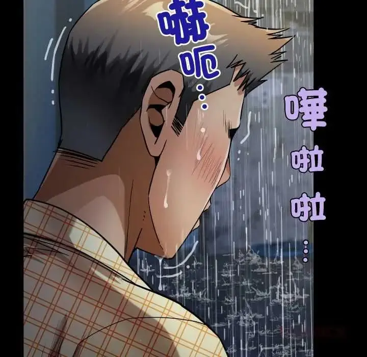 漫画《房间里的心跳》第50话第99张图