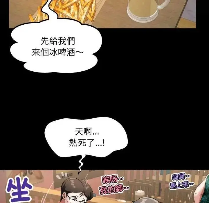 漫画《房间里的心跳》第51话第10张图