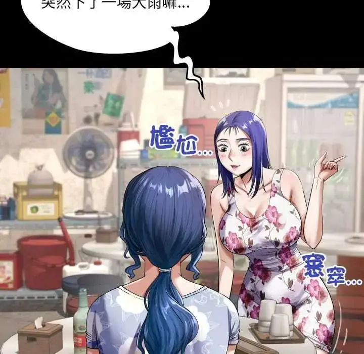漫画《房间里的心跳》第51话第102张图