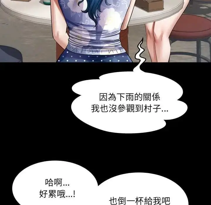 漫画《房间里的心跳》第51话第103张图