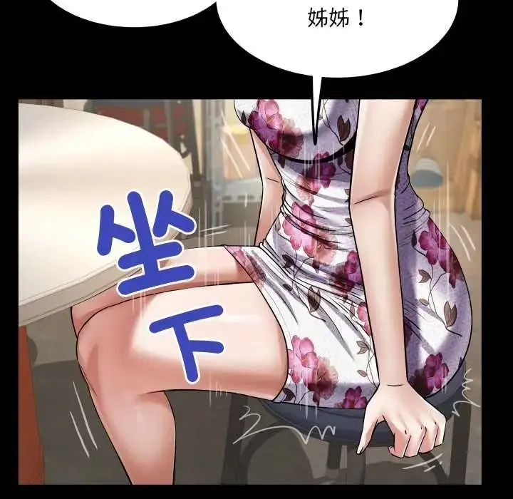 漫画《房间里的心跳》第51话第104张图