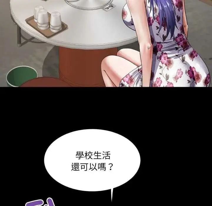 漫画《房间里的心跳》第51话第106张图