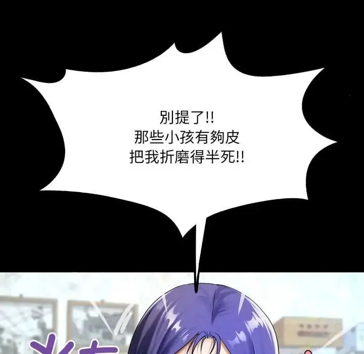 漫画《房间里的心跳》第51话第108张图