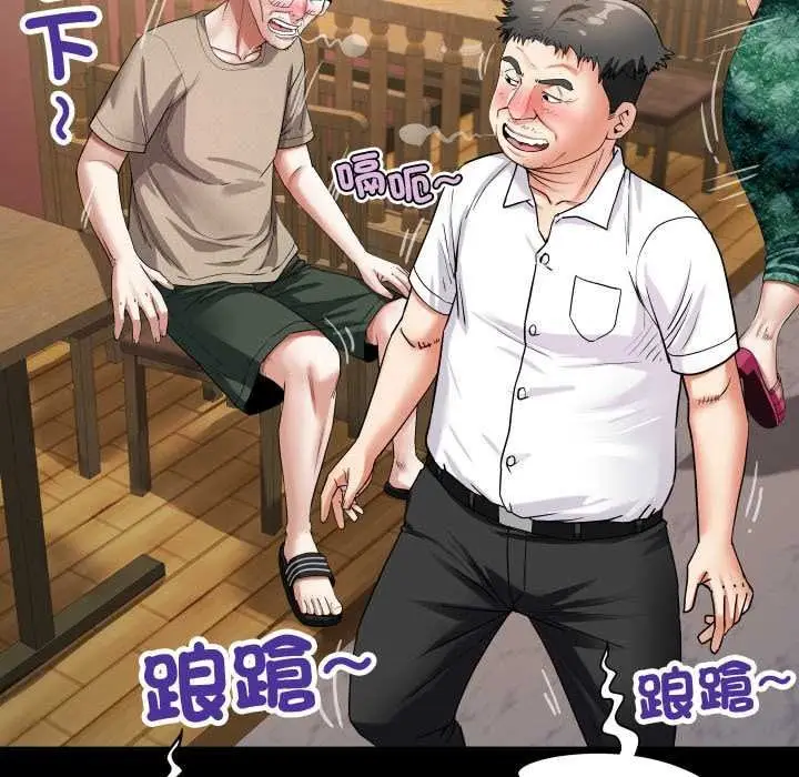 漫画《房间里的心跳》第51话第11张图