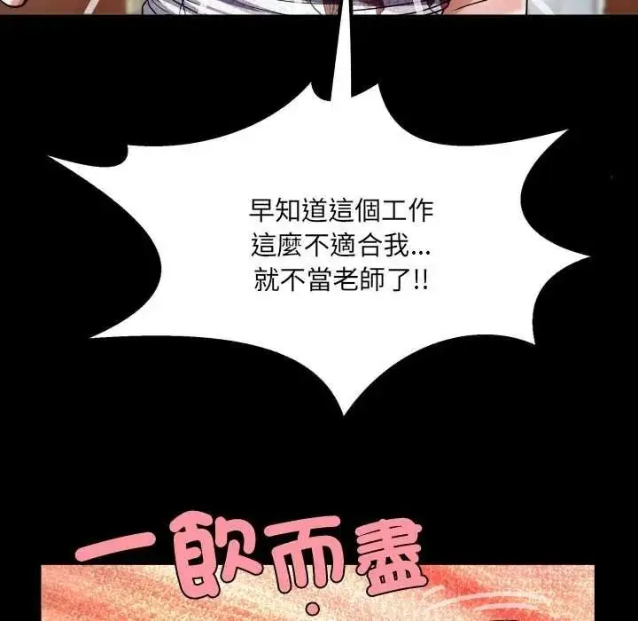 漫画《房间里的心跳》第51话第110张图