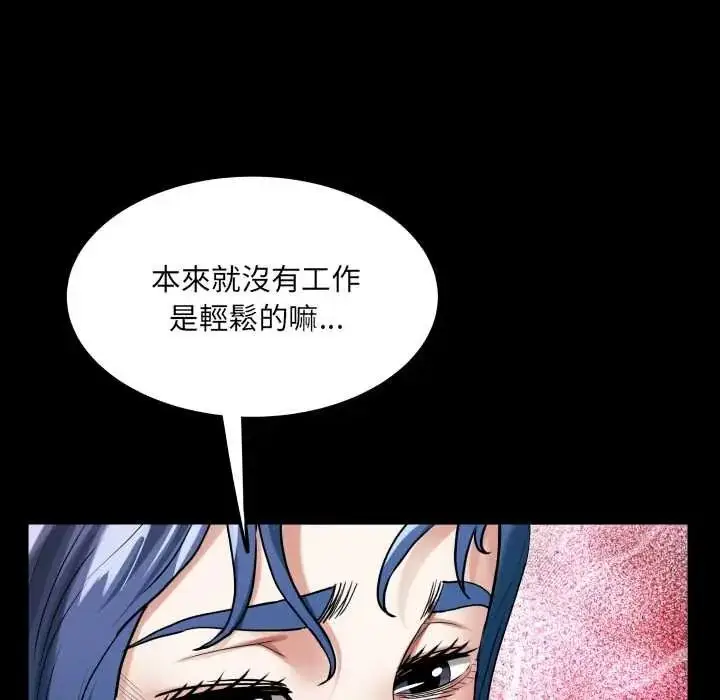 漫画《房间里的心跳》第51话第112张图