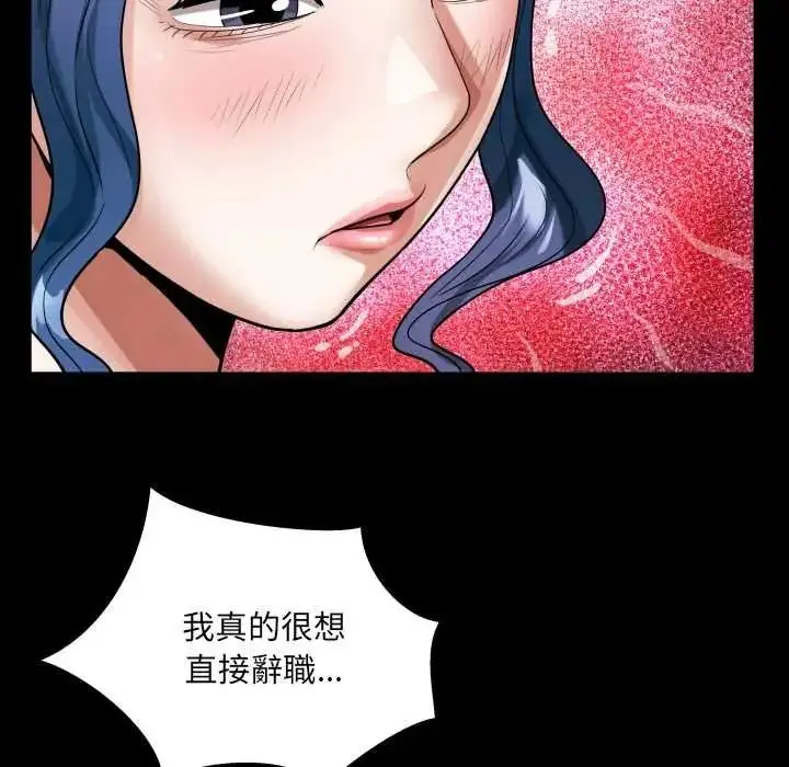 漫画《房间里的心跳》第51话第113张图