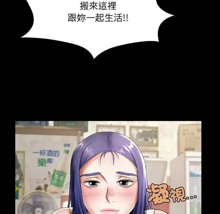 漫画《房间里的心跳》第51话第115张图