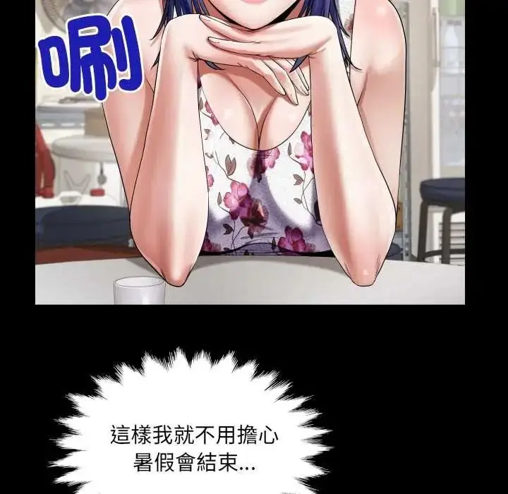 漫画《房间里的心跳》第51话第116张图