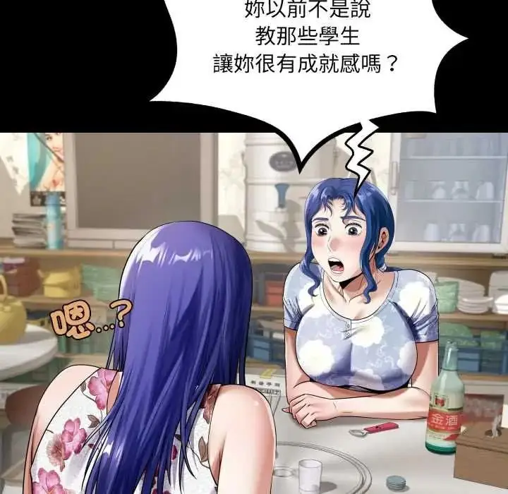 漫画《房间里的心跳》第51话第118张图