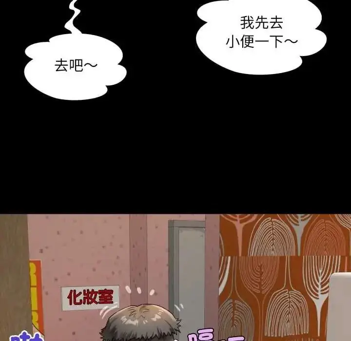 漫画《房间里的心跳》第51话第12张图