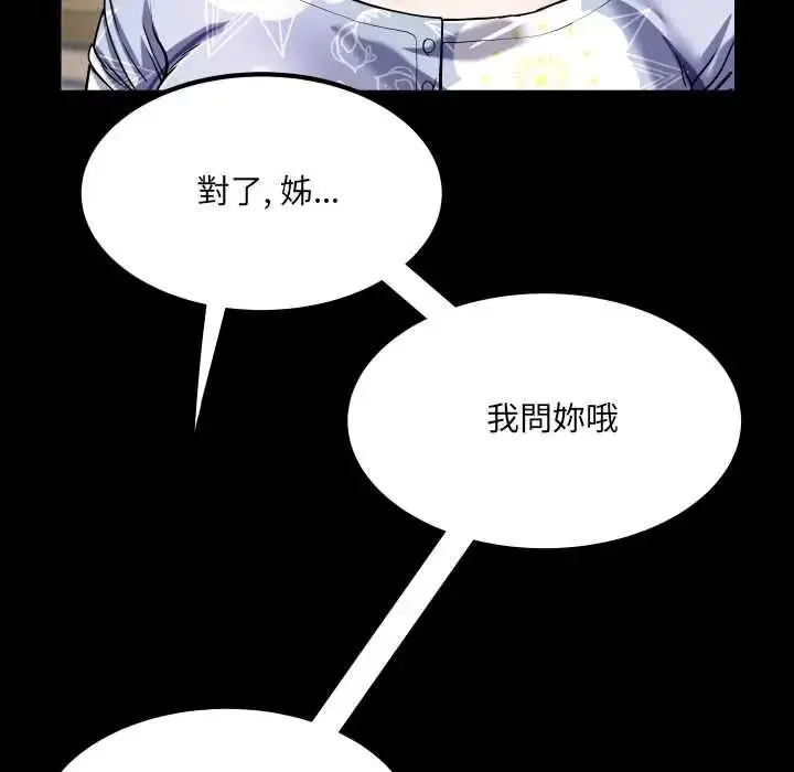 漫画《房间里的心跳》第51话第121张图