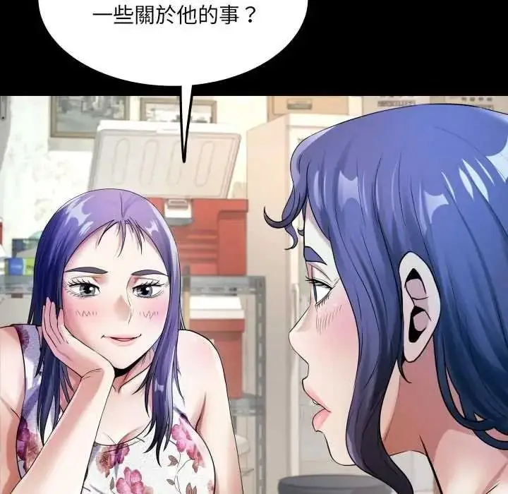 漫画《房间里的心跳》第51话第124张图
