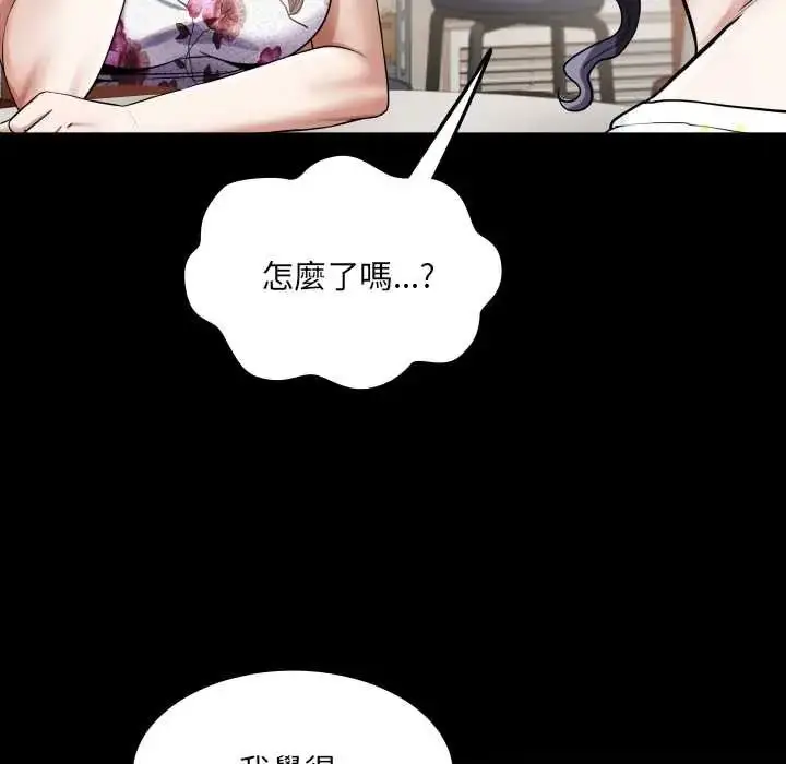 漫画《房间里的心跳》第51话第125张图