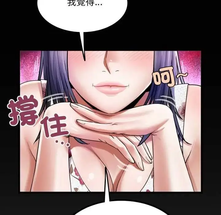漫画《房间里的心跳》第51话第126张图