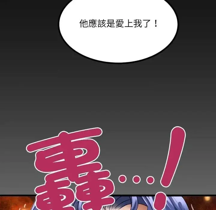 漫画《房间里的心跳》第51话第127张图