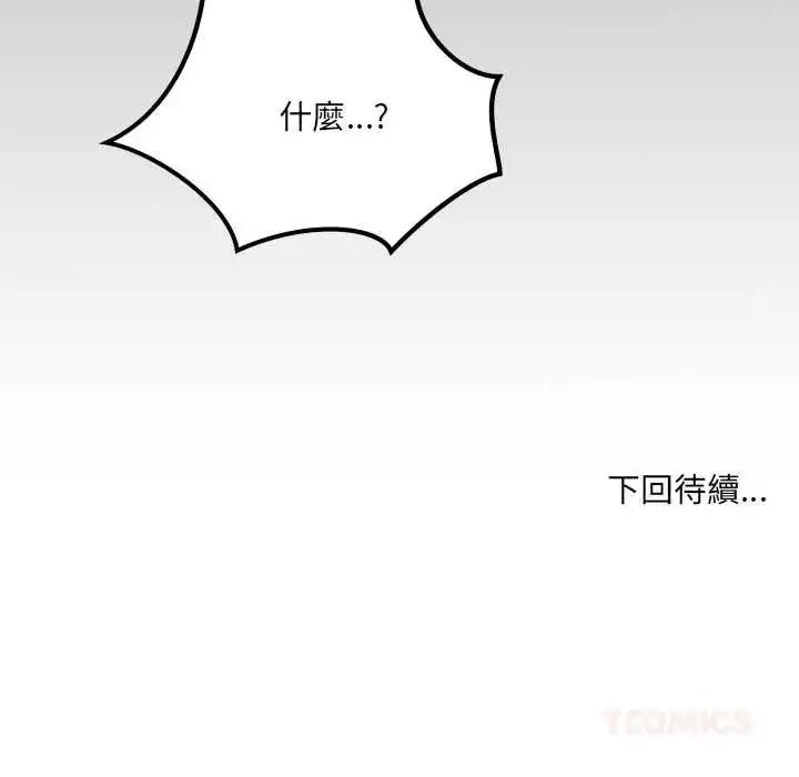 漫画《房间里的心跳》第51话第129张图