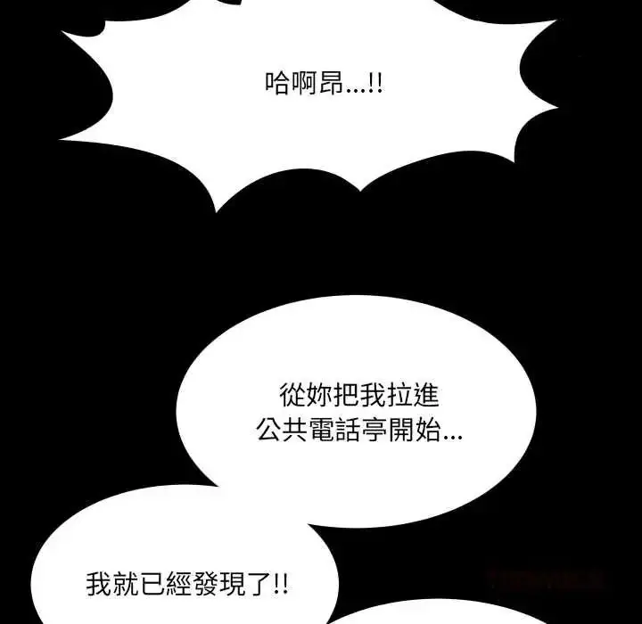 漫画《房间里的心跳》第51话第24张图