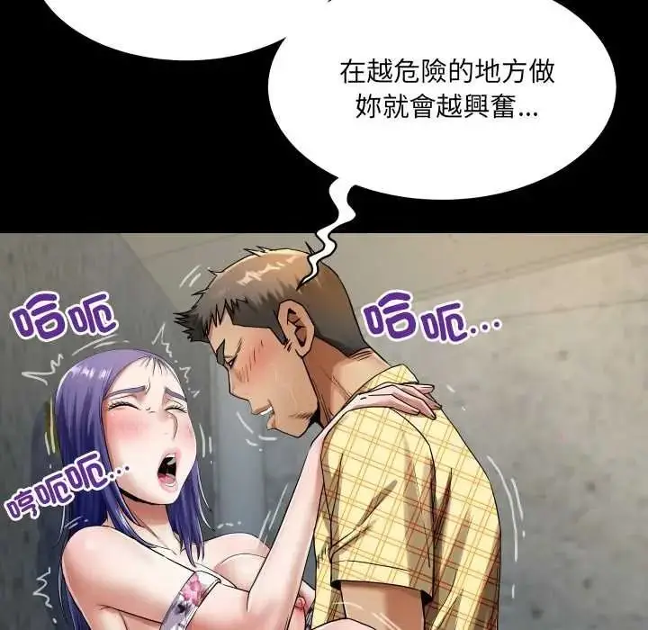 漫画《房间里的心跳》第51话第25张图