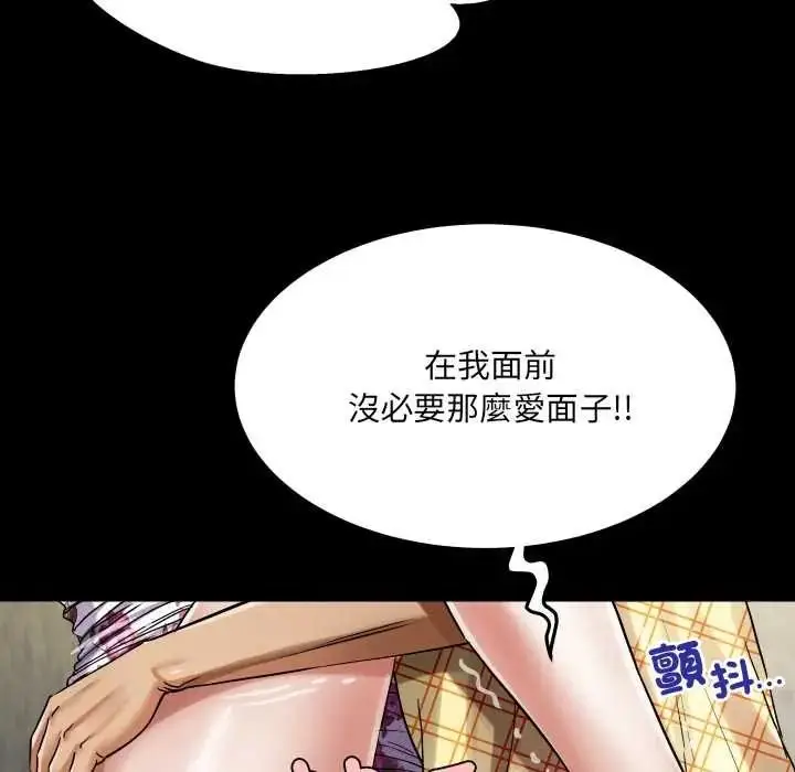 漫画《房间里的心跳》第51话第27张图