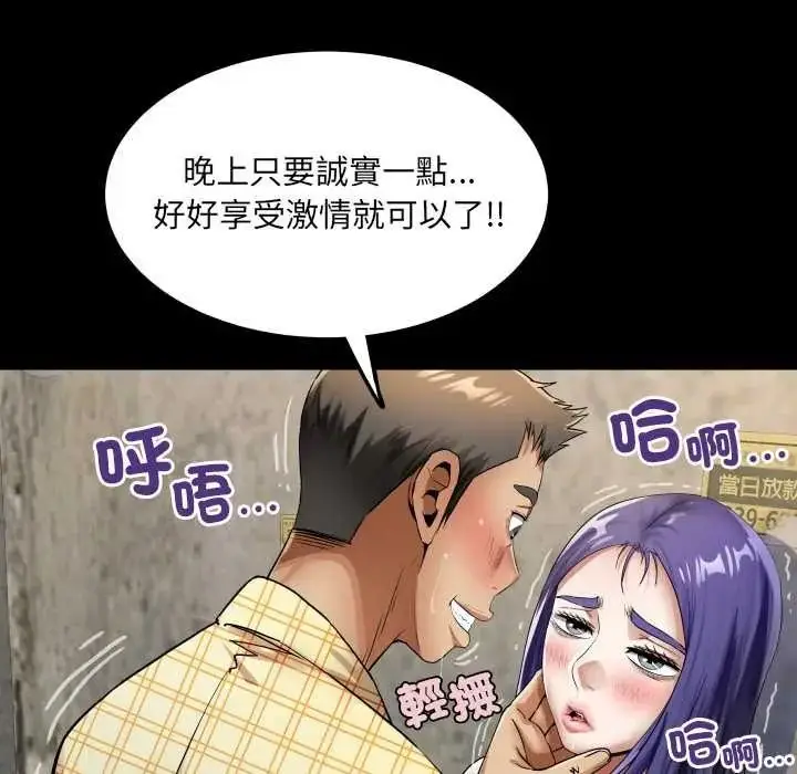 漫画《房间里的心跳》第51话第33张图