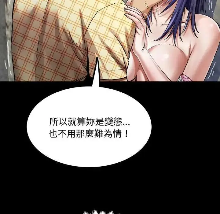 漫画《房间里的心跳》第51话第34张图