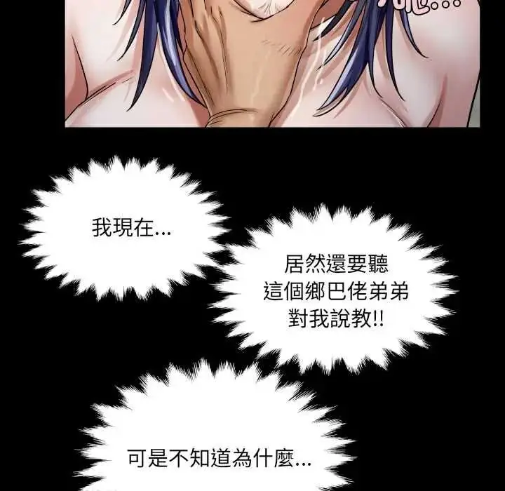 漫画《房间里的心跳》第51话第36张图