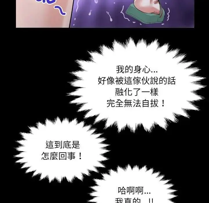 漫画《房间里的心跳》第51话第38张图
