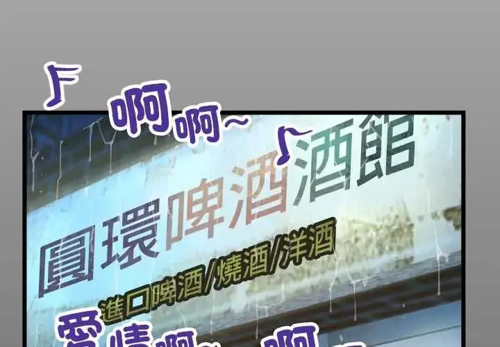 漫画《房间里的心跳》第51话第4张图
