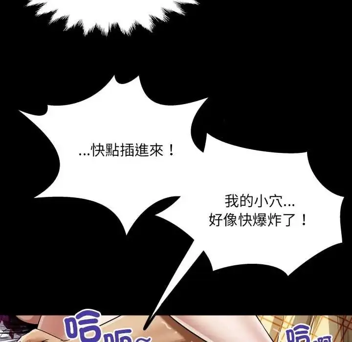漫画《房间里的心跳》第51话第41张图