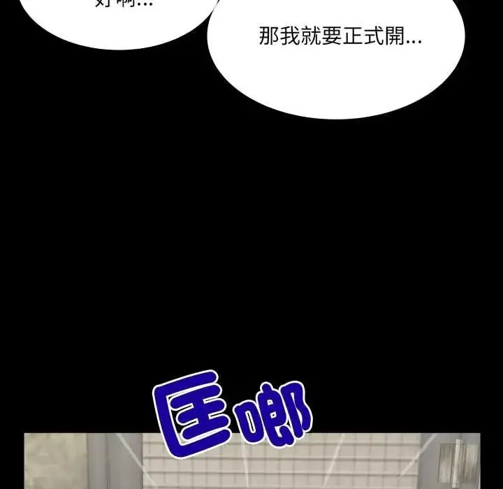 漫画《房间里的心跳》第51话第43张图
