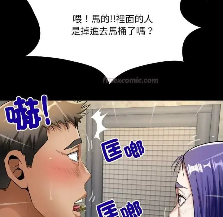 漫画《房间里的心跳》第51话第45张图
