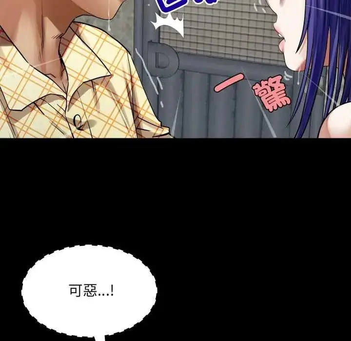 漫画《房间里的心跳》第51话第46张图