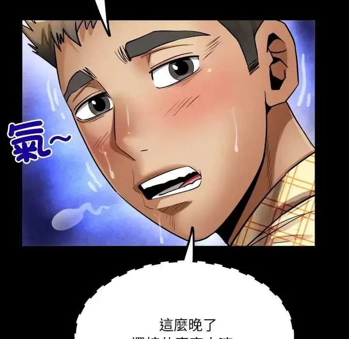 漫画《房间里的心跳》第51话第47张图