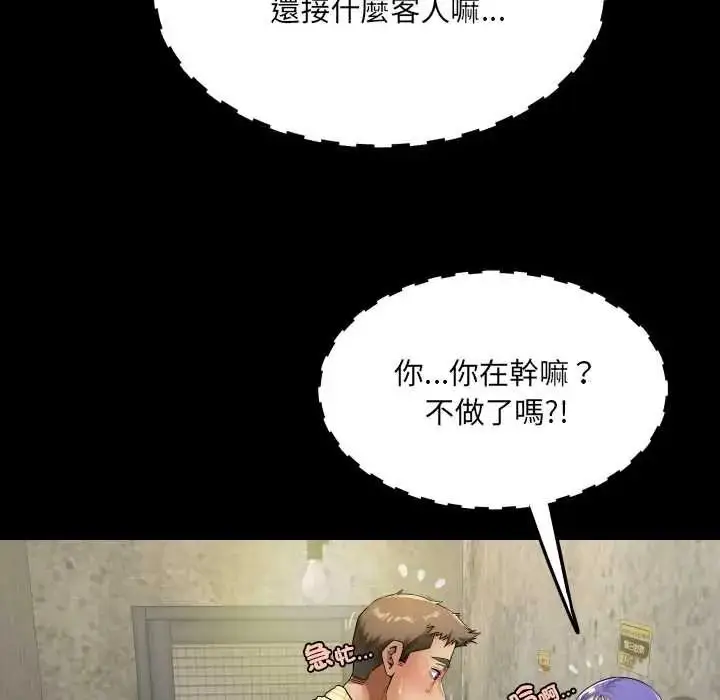 漫画《房间里的心跳》第51话第48张图
