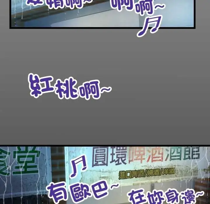 漫画《房间里的心跳》第51话第5张图
