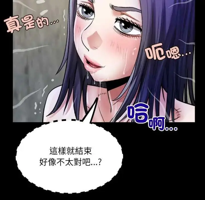 漫画《房间里的心跳》第51话第51张图