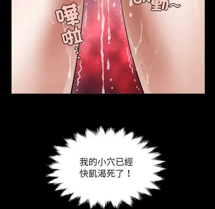 漫画《房间里的心跳》第51话第53张图